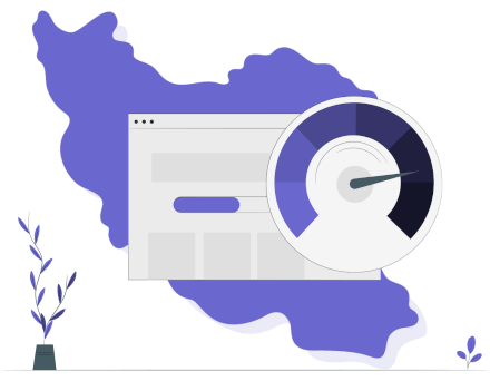 مقدار سرعت مناسب برای سایت ایرانی چقدر است؟