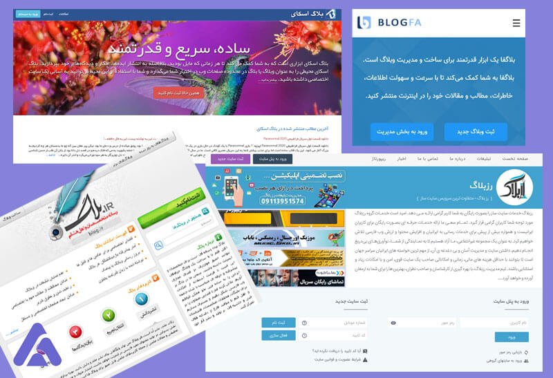 بهترین سایت ساز رایگان ایرانی